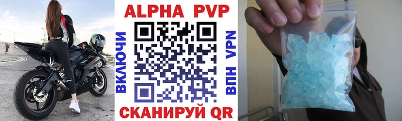 Alpha PVP VHQ  Алапаевск 