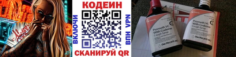 где можно купить наркотик  kraken рабочий сайт  Codein Purple Drank  Алапаевск 